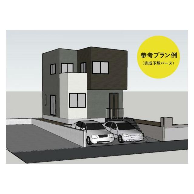 参考プラン例（完成予想パース）