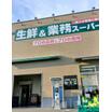 販売店