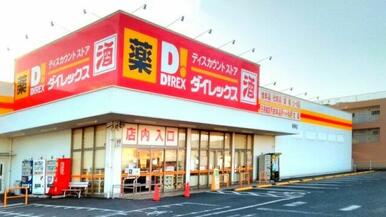 ダイレックス 明神店