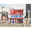 販売店