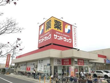 サンドラッグ　綾園店
