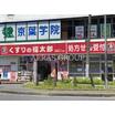 販売店