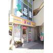 飲食店