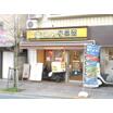 飲食店