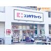 販売店