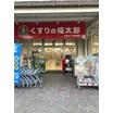 販売店