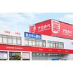 販売店