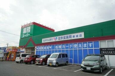 業務スーパー 嬉野店