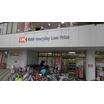 販売店