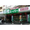 販売店