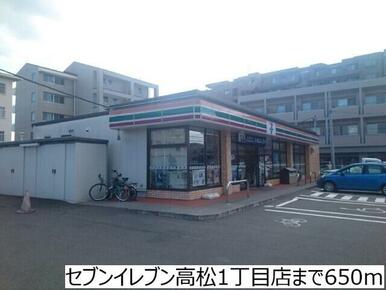 セブンイレブン高松一丁目店