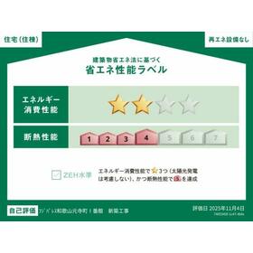 省エネ