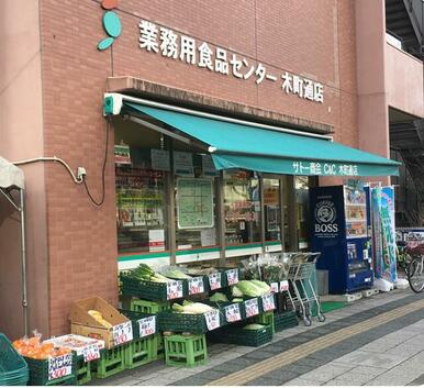 サトー商会　木町通店