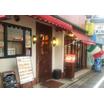 飲食店