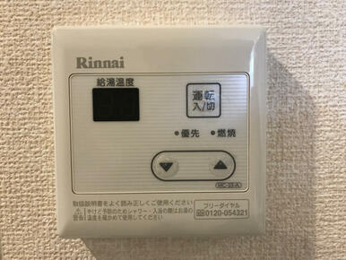 キッチン側給湯コントローラー側