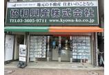 情報提供会社