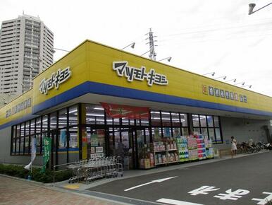 マツモトキヨシ北与野駅前店