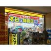 販売店