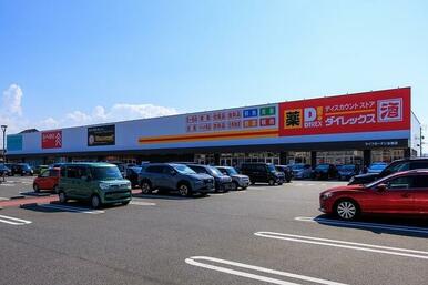 ダイレックス ライフガーデン水巻店