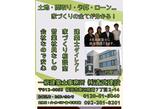 情報提供会社