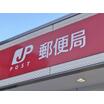 郵便局