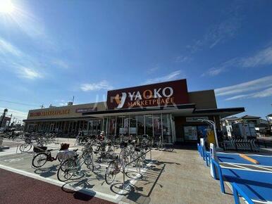 ヤオコー 川越霞ケ関店