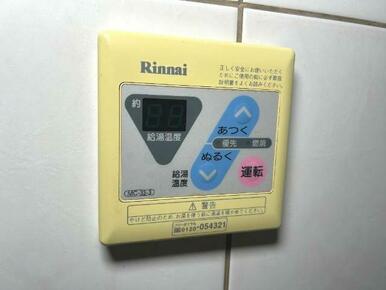 給湯リモコン