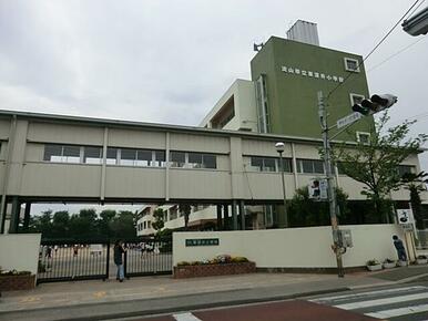 流山市立東深井小学校