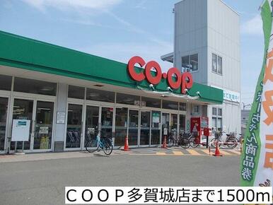 ＣＯＯＰ多賀城店