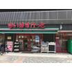 販売店