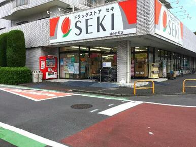 ドラッグストアセキ　堀の内町店
