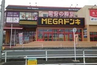 ＭＥＧＡドン・キホーテ