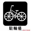 共有部分