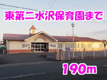 東第二水沢保育園