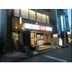 飲食店