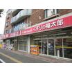 販売店