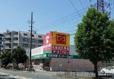 キリン堂おぞね店