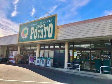 ポテト小山店