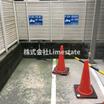 共有部分