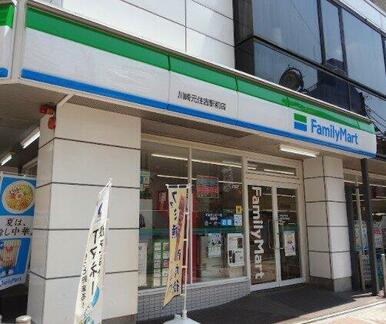 ファミリーマート 川崎元住吉店
