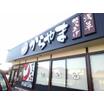 飲食店