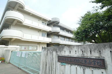 淵野辺東小学校