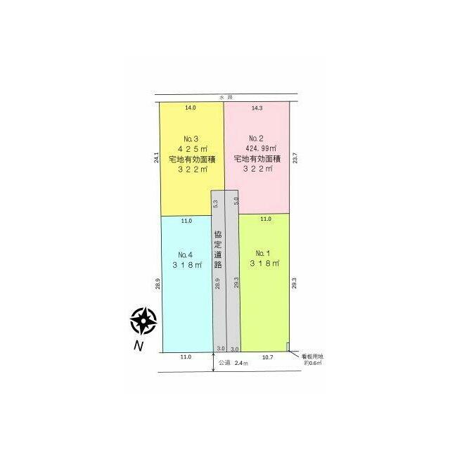 全4区画販売中！