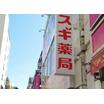 販売店