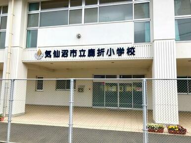 気仙沼市立鹿折小学校