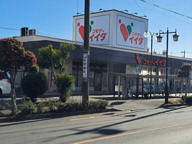 コモディイイダ東領家店