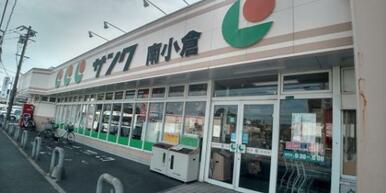 サンク 南小倉店