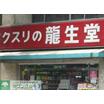 ショッピング施設