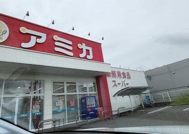 アミカ守山大森店