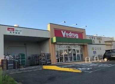 V・drug天子田店